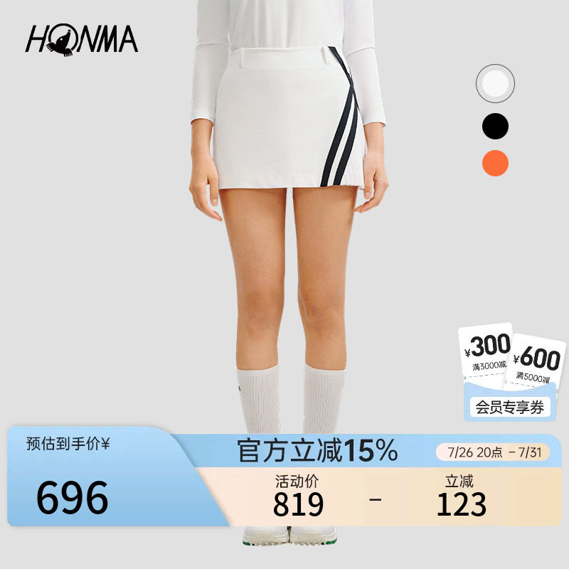 【专业高尔夫】HONMA 夏季运动时尚双X撞色条拼接百褶女士短裙