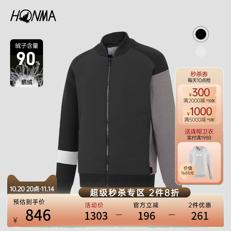 HONMA高尔夫男式羽绒外套