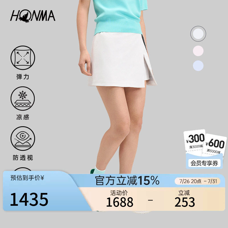 【专业高尔夫】HONMA2026夏季女士短裙前片开合设计简约时尚百搭
