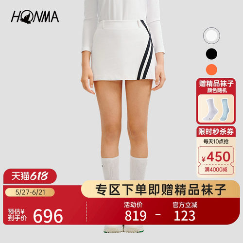 专业高尔夫Honma女士短裙