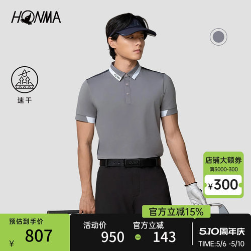 [专业高尔夫]HONMA2025夏季男士短袖Polo衫速干舒适简约时尚