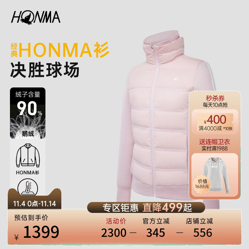 honma衫鹅绒羽绒服拼接外套