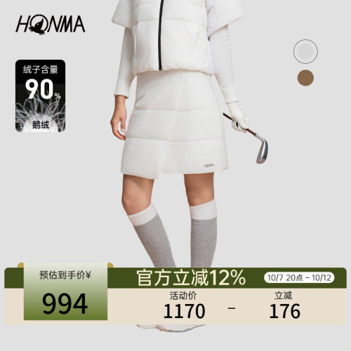 【专业高尔夫】HONMA 秋冬女士柔软亲肤休闲舒适羽绒时尚运动短裙