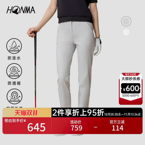 [专业高尔夫]HONMA女士长裤防泼水防透视舒适弹力简约户外裤装