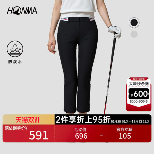 [专业高尔夫]HONMA女士长裤防泼水柔软运动休闲舒适户外时尚百搭