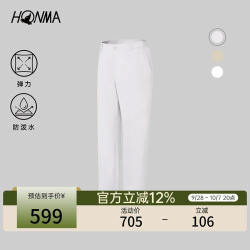 【专业高尔夫】HONMA2026男士长裤防泼水弹力干爽运动时尚百搭