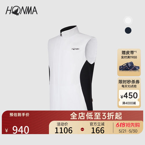 HONMA拼接拉链马夹亲肤耐脏