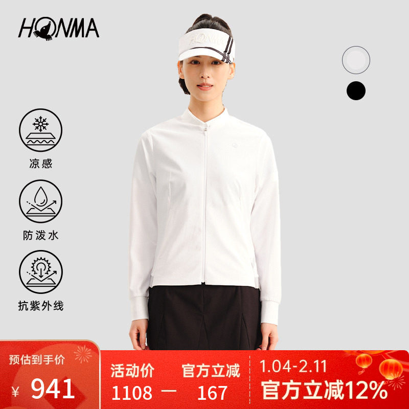 【专业高尔夫】HONMA夏季新款防泼水凉感防晒修身运动外套女,运动/瑜伽/健身/球迷用品,高尔夫上装,淘宝优惠券,粉丝福利购,淘宝优惠卷