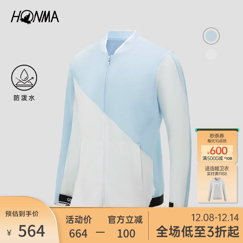 Honma夹克拼色弹力拉链运动外套