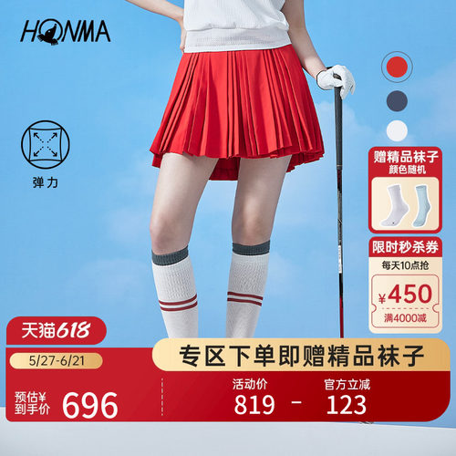 [专业高尔夫]HONMA 夏季时尚女士短裙轻盈弹力舒适印花设计
