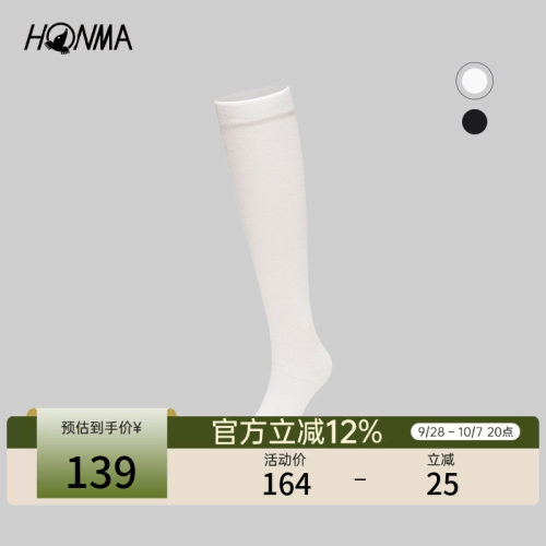 【专业高尔夫】HONMA高尔夫女士袜子亲肤透气舒适休闲时尚中筒袜