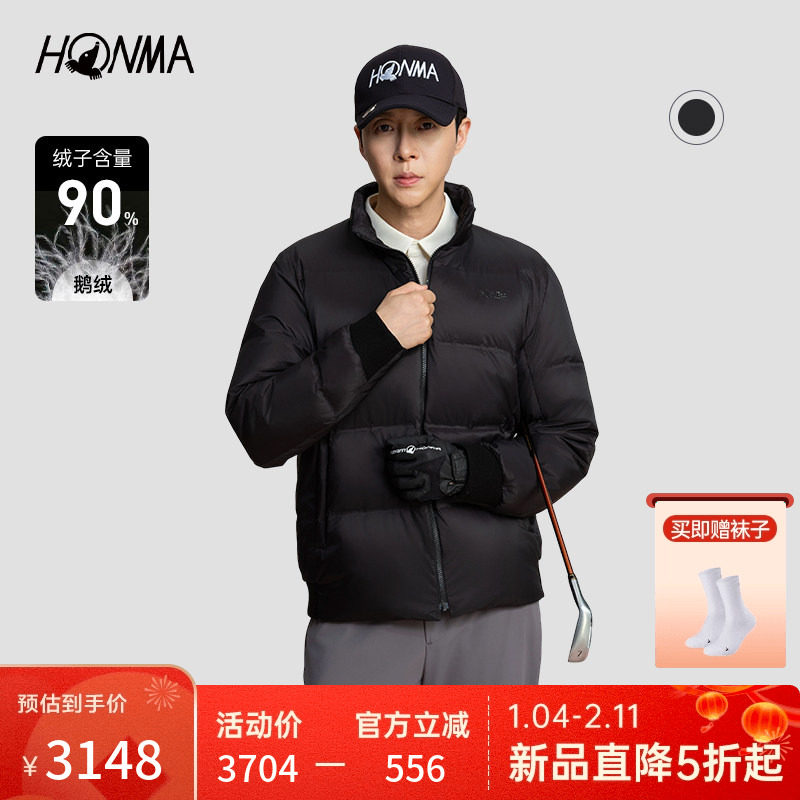 【专业高尔夫】HONMA2025秋冬新款男士商务休闲运动保暖羽绒外套,运动/瑜伽/健身/球迷用品,高尔夫上装,淘宝优惠券,粉丝福利购,淘宝优惠卷
