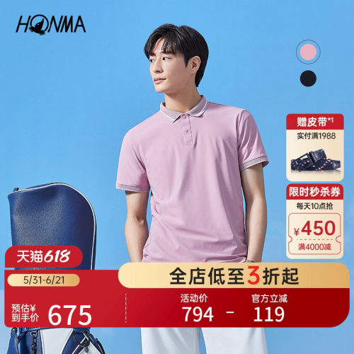 [专业高尔夫]HONMA 夏季男士短袖Polo衫干爽舒适弹力耐磨运动短T