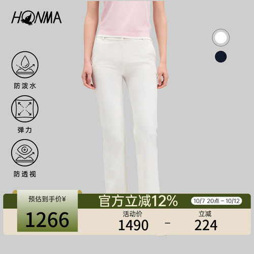 【专业高尔夫】HONMA2026女士长裤高弹舒适简约休闲风直筒裤