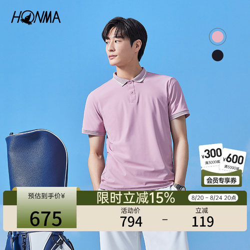[专业高尔夫]HONMA 夏季男士短袖Polo衫干爽舒适弹力耐磨运动短T