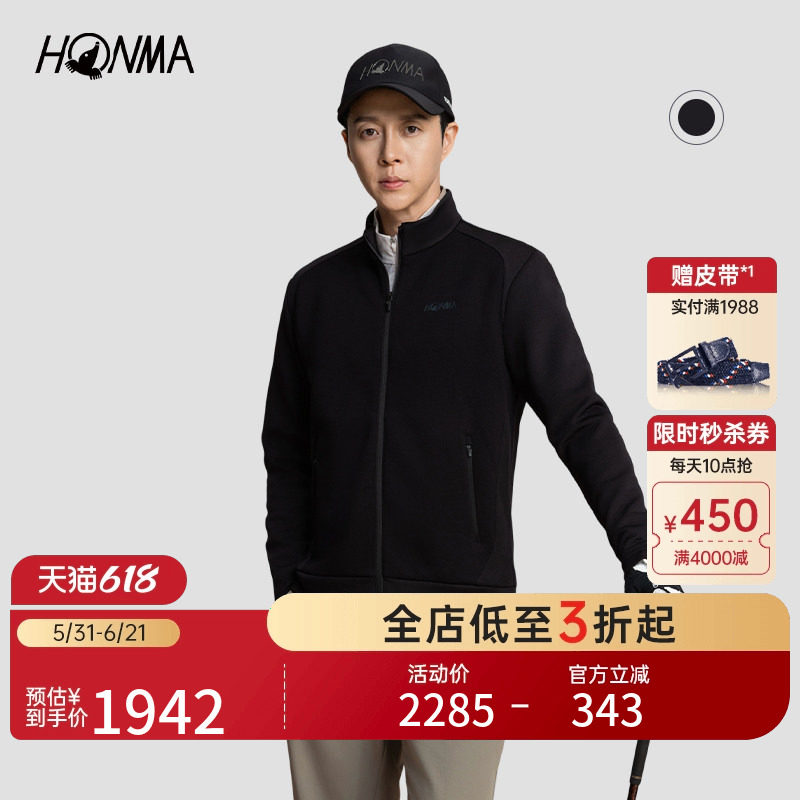 【专业高尔夫】HONMA 秋冬款编制工艺立领保暖男士长袖拉链外套