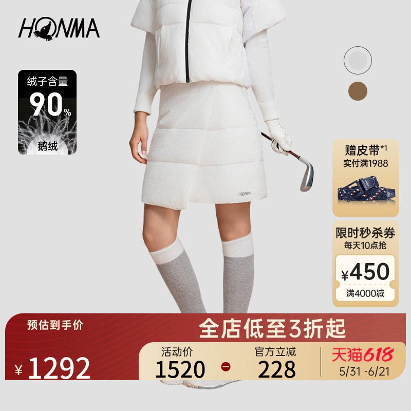 【专业高尔夫】HONMA 秋冬女士柔软亲肤休闲舒适羽绒时尚短裙