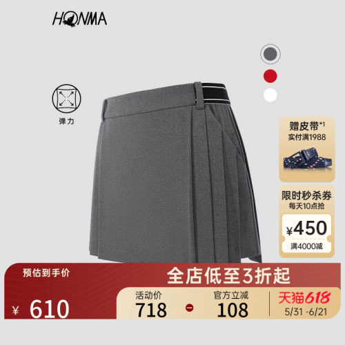 HONMA小A褶裙修身显瘦