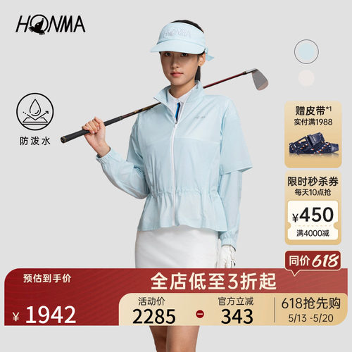 [专业高尔夫]HONMA女士冲孔透气橡筋调节设计防风拉链外套
