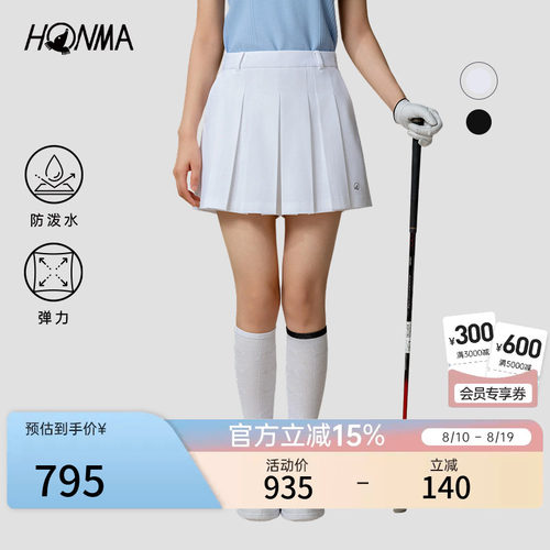 [专业高尔夫]HONMA夏季女士裙裤干爽防泼水弹力运动休闲百褶裙