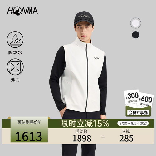 【专业高尔夫】HONMA2026秋季男士拉链马甲弹力舒适时尚运动百搭