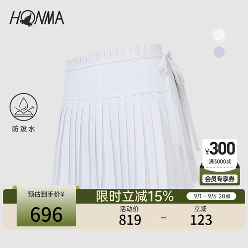 HONMA小细褶百褶裙裤干爽挺阔