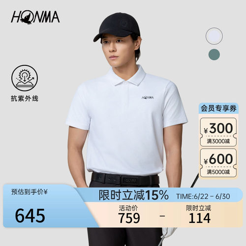 [专业高尔夫]HONMA 夏季男士短袖Polo防晒简约大气翻领设计