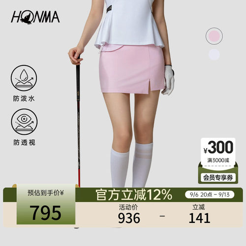 [专业高尔夫]HONMA 夏季女士防泼水舒适防透视弹力亲肤百搭短裙