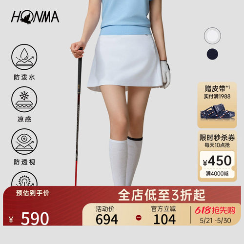 [专业高尔夫]HONMA 夏季新款女士裙裤防泼水百褶裙防走光舒适