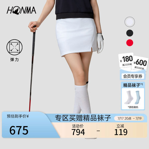 【专业高尔夫】HONMA夏季女士运动短裙弹力舒适柔软防走光下装