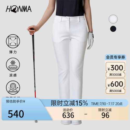 [专业高尔夫]HONMA春季女士长裤弹力轻盈舒适凉感透气时尚百搭