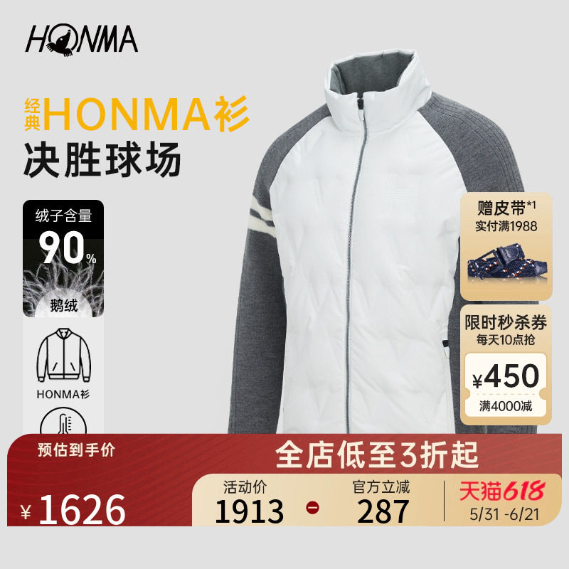 【HONMA衫】高尔夫男士羽绒服运动撞色立领外套保暖上衣honma衫
