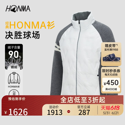 Honma衫男士羽绒服运动撞色外套