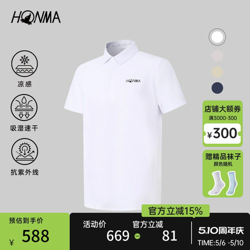 凉感防晒polo男Honma运动