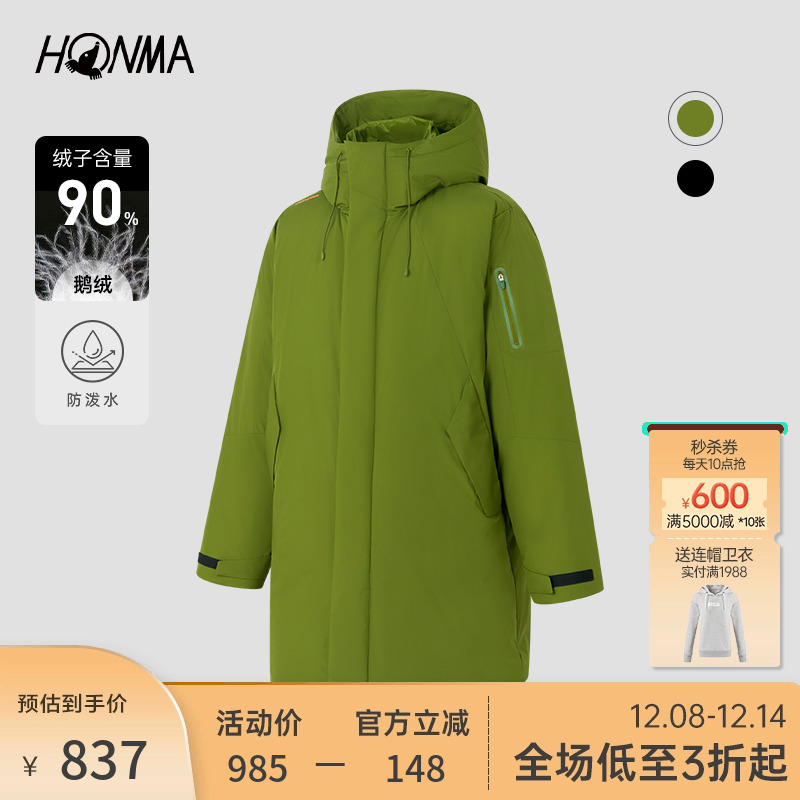 HONMA都市机能男式羽绒外套