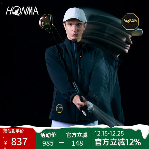 HONMA高端高尔夫夹克专业升级