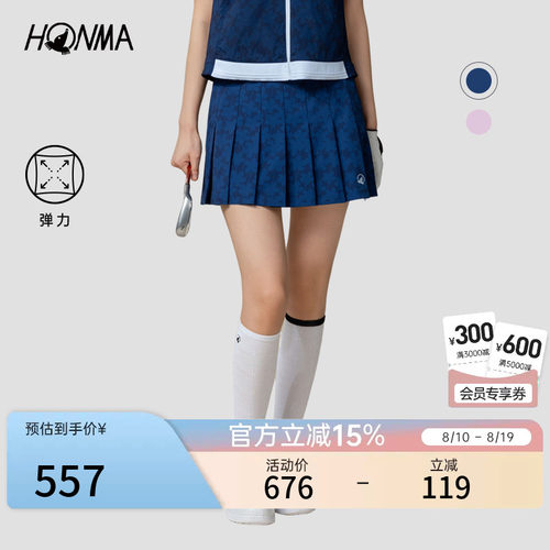 【专业高尔夫】HONMA夏季女士短裙印花设计弹力亲肤显瘦时尚百搭
