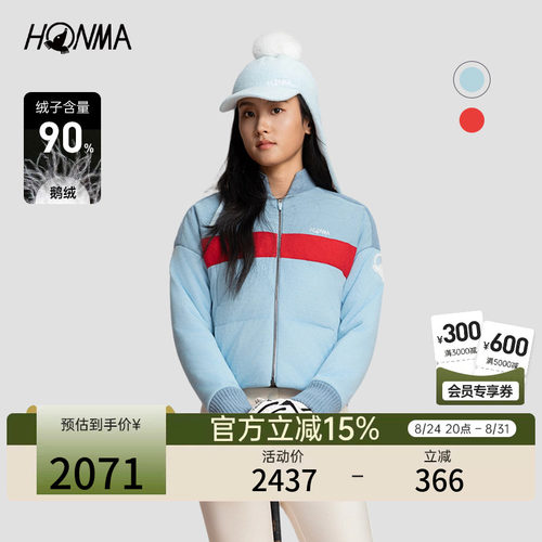 【专业高尔夫】HONMA秋冬羽绒外套保暖防风休闲时尚户外运动百搭