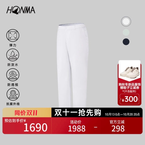 【专业高尔夫】HONMA2026早秋新品男士长裤弹力防晒舒适时尚休闲