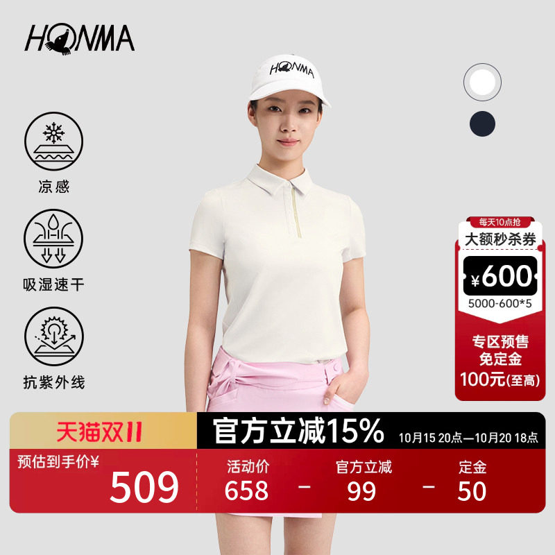 【专业高尔夫】HONMA夏季防晒吸湿速干短袖女士POLO时尚百搭上衣