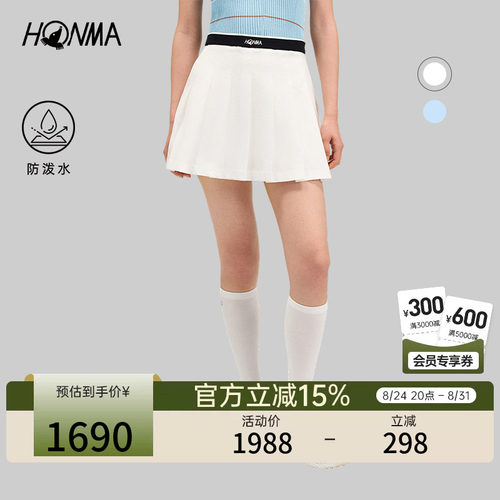 【专业高尔夫】HONMA2026夏季女士短裙亲肤柔软质感时尚百褶裙