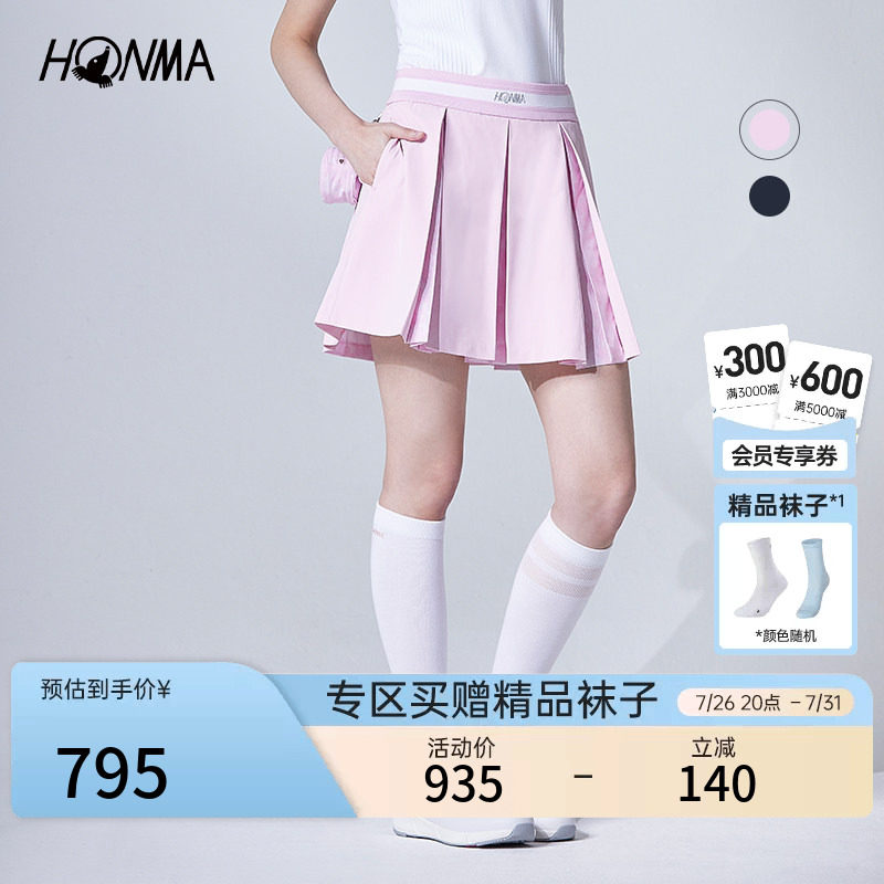[专业高尔夫]HONMA夏季女士运动短裙舒适透气时尚户外百搭