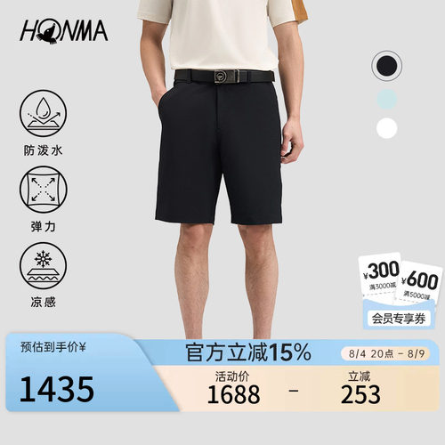 【专业高尔夫】HONMA2026夏季男士短裤夏季凉感透气舒适休闲运动