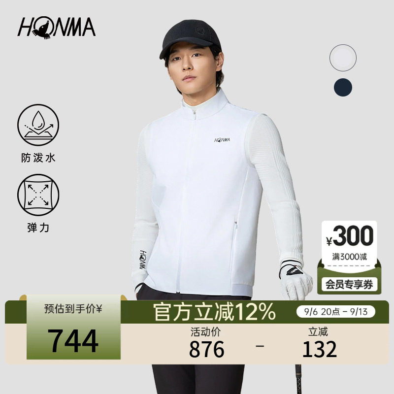 [专业高尔夫]HONMA 男士拉链马甲时尚百搭干爽防泼水质感精致外套图片