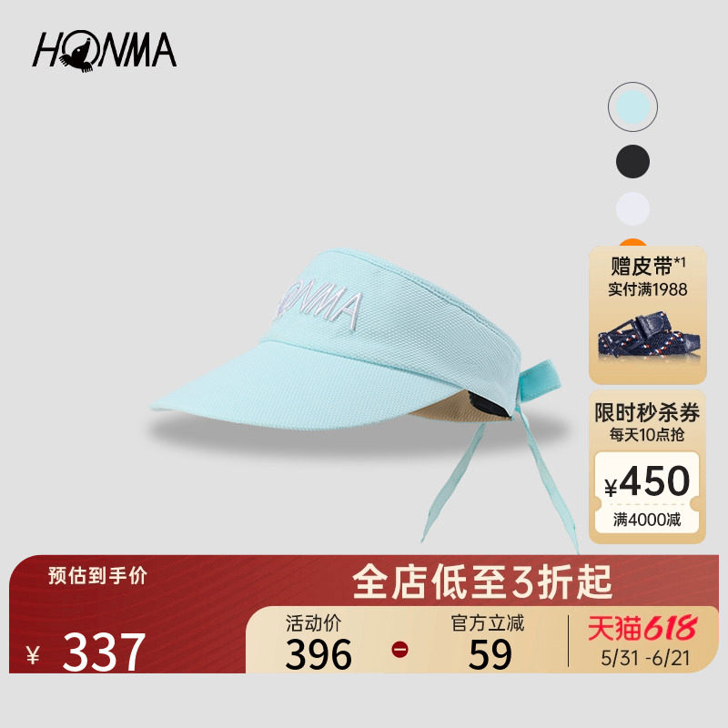 【专业高尔夫】 HONMA可调节橡筋内侧网眼设计时尚女士空顶帽