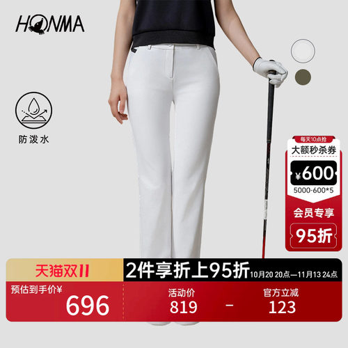 [专业高尔夫]HONMA女士长裤舒适防泼水弹力运动休闲时尚百搭裤装