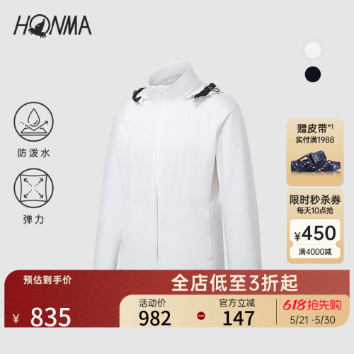 HONMA女士雨衣防水透湿