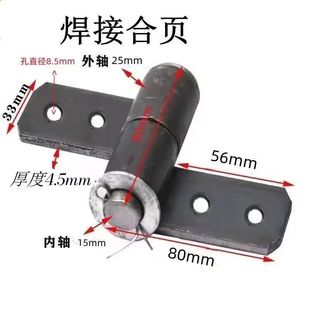 焊接合页免打孔合页车厢合页电动车车门合页机械设备大型焊接铰链