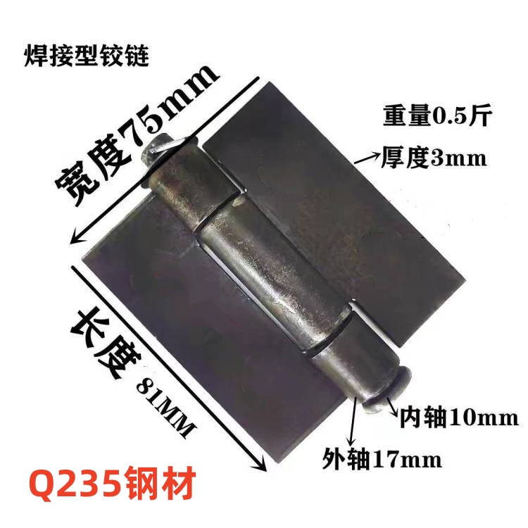 加厚焊接合页铁门铰链电焊合页汽车合页车厢合页重型合页拆卸合页