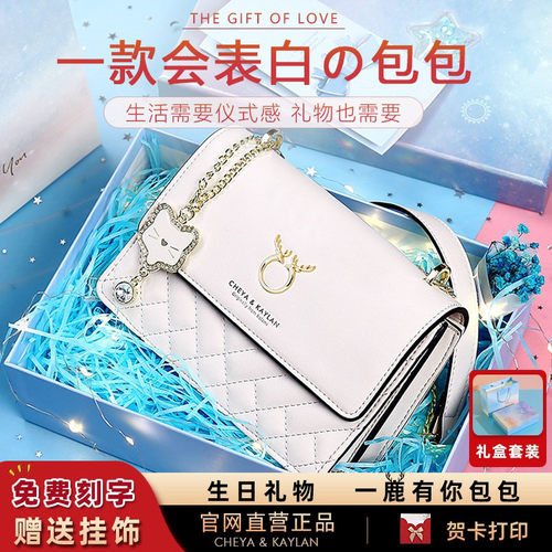 Cheya&Kaylan一鹿有你牛皮斜挎包